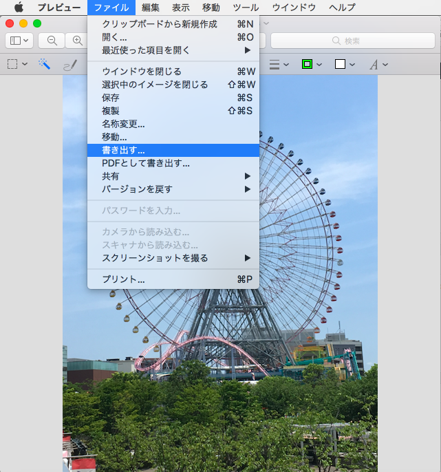 Macにおけるペイントは プレビュー 画像もpdfも編集可 だえうホームページ