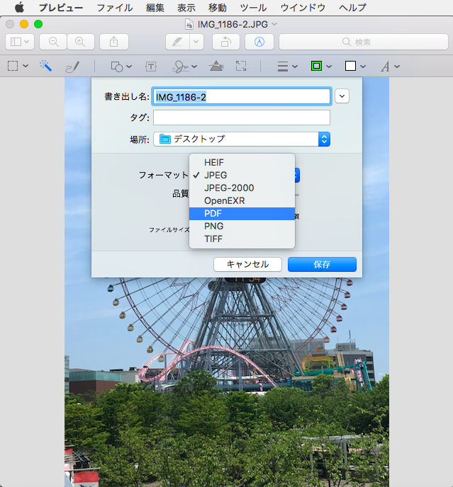 Macにおけるペイントは プレビュー 画像もpdfも編集可 だえうホームページ