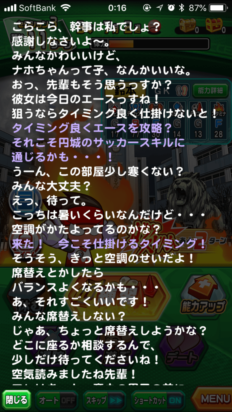 パワサカ 円城 勝利の金特イベント能力依存情報 だえうホームページ