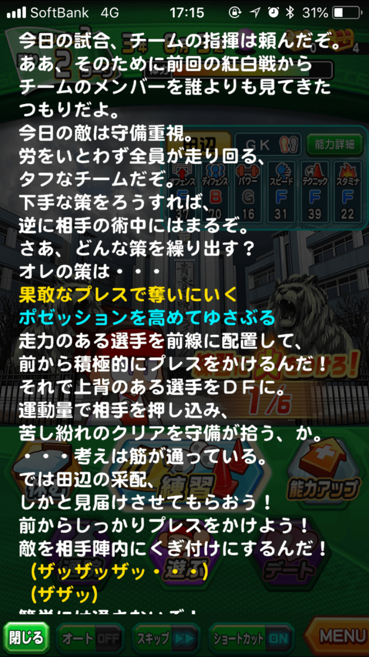 パワサカ 我孫子 メイの金特イベント能力依存情報 だえうホームページ