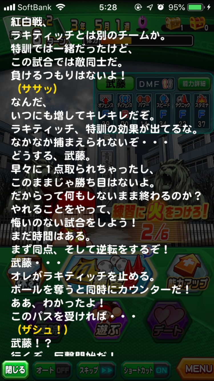 パワサカ 18 19 イヴァン ラキティッチ の金特イベント能力依存情報 だえうホームページ