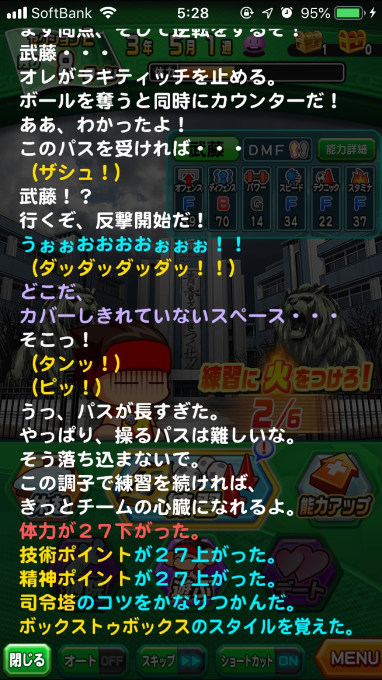 パワサカ 18 19 イヴァン ラキティッチ の金特イベント能力依存情報 だえうホームページ