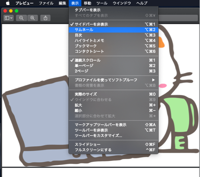 Macにおけるペイントは プレビュー 画像もpdfも編集可 だえうホームページ