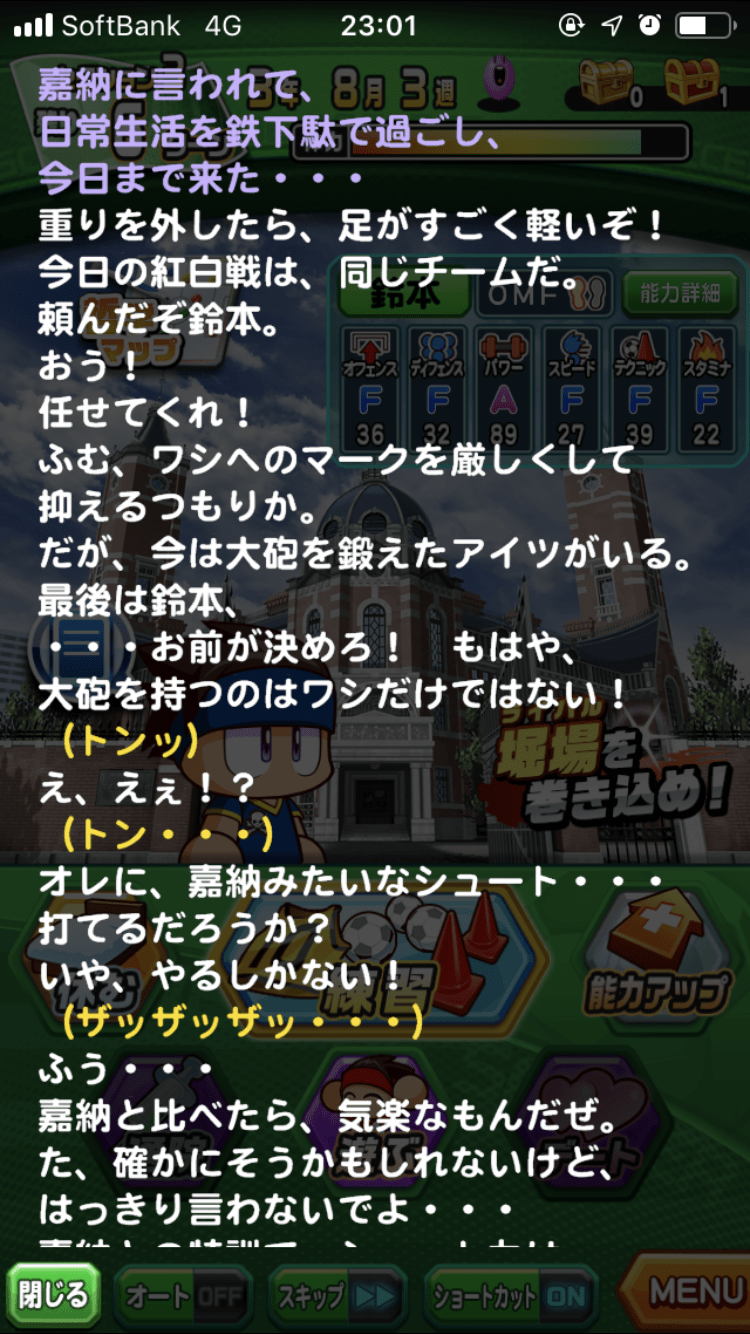 パワサカ 嘉納 哲太の金特イベント能力依存情報 だえうホームページ