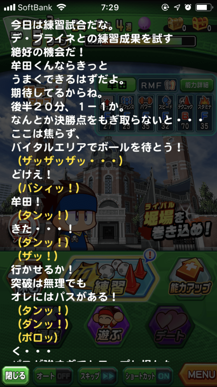 パワサカ ケヴィン デ ブライネ金特イベント能力依存情報 だえうホームページ