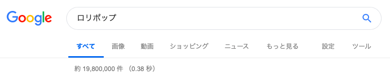 レンタルwebサーバー選び方の基準 ロリポップとエックスサーバー比較付き だえうホームページ