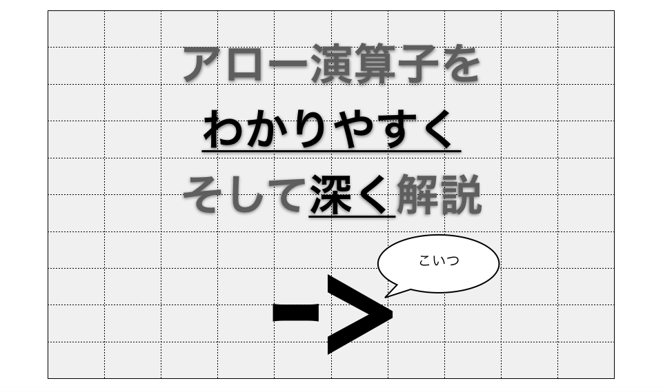 C言語のアロー演算子 を分かりやすく そして深く解説 だえうホームページ