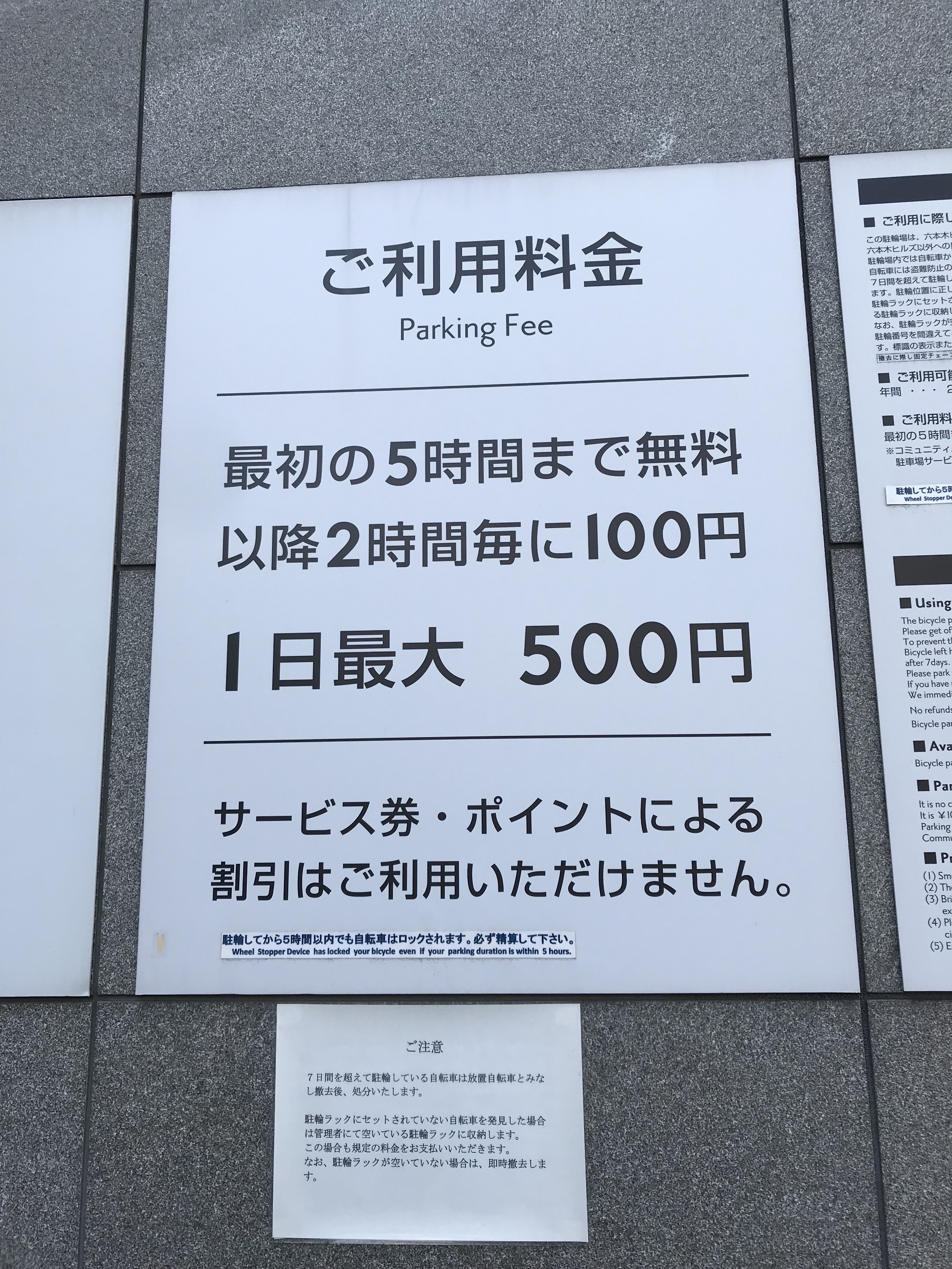 東京観光は自転車が快適！自転車シェアリング使えばすぐにレンタル可能 