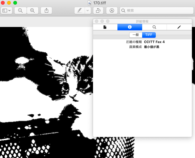 MacOSXのプレビューで１ビット画像を開いた例
