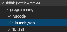 launch.jsonの作成４