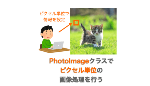 【Python】Tkinter PhotoImage の get・put を利用してピクセル単位で画像処理を行う（透過処理も）