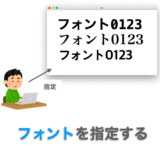 Tkinterの使い方：フォントの指定方法