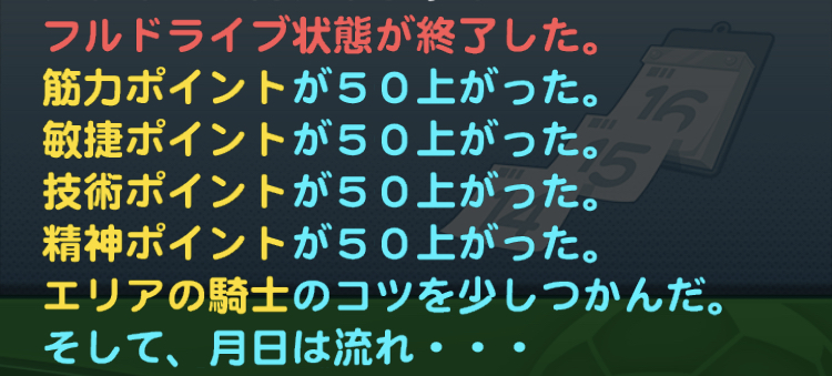 パワサカ エリアの騎士から 日本代表 逢沢駆 日本代表 荒木竜一 四季遥の新キャラ３人登場 だえうホームページ