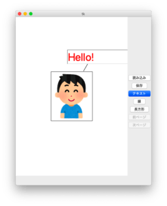 【Python】PDF編集アプリを開発 | だえうホームページ