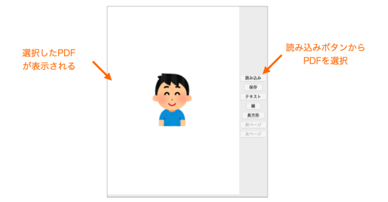 【Python】PDF編集アプリを開発 | だえうホームページ