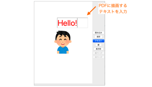 【Python】PDF編集アプリを開発 | だえうホームページ