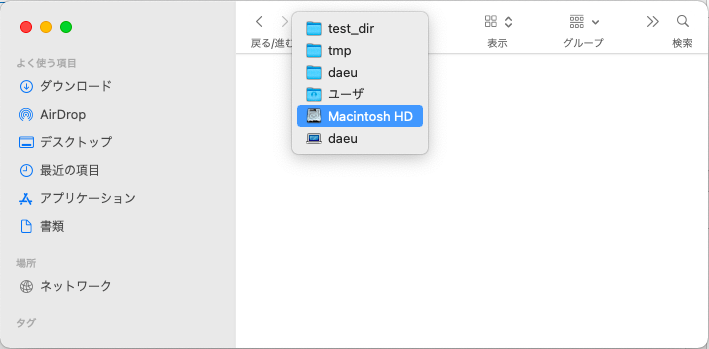 Macintosh HD の表示の仕方２