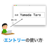 Tkinterの使い方：エントリー（Entry）の使い方