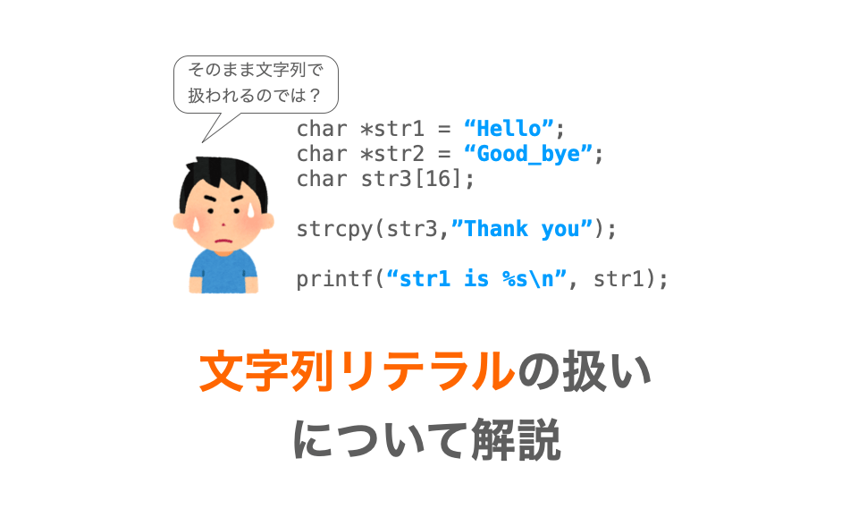 中間文字
