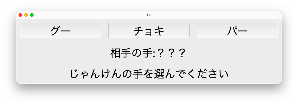 クライアントを２つ起動したときのクライアントのウィンドウ