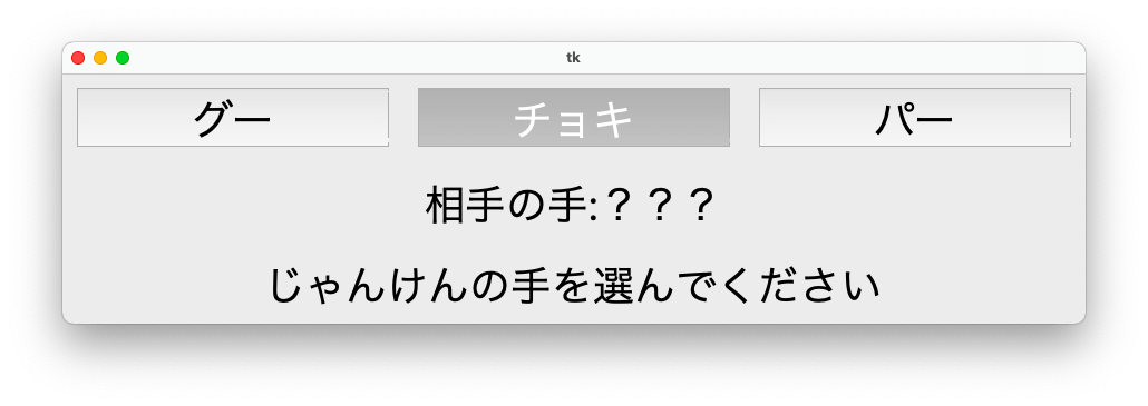 後から起動した方のウィンドウのボタンをクリックしても反応しない様子