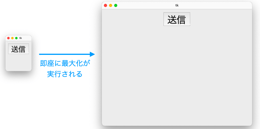 最大化が即座に実行される様子