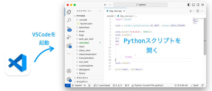 VSCodeで利用するPythonインタプリターの設定手順１