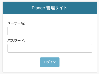 管理サイトのログインフォーム