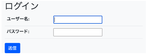 表示されるログインフォーム