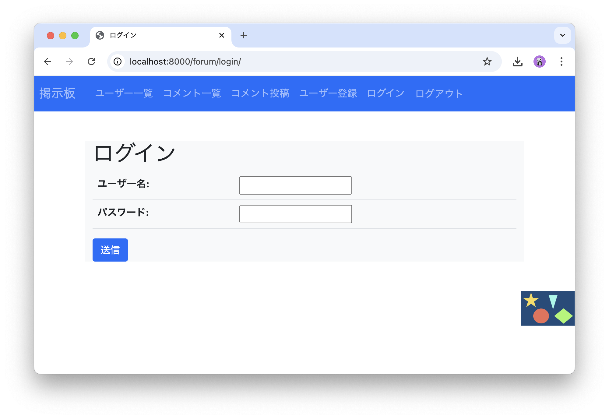 ログインページにlogo.pngが表示される様子