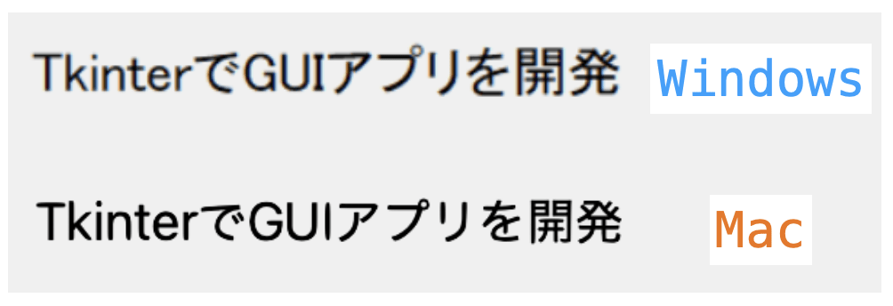 ラベルウィジェットの見た目