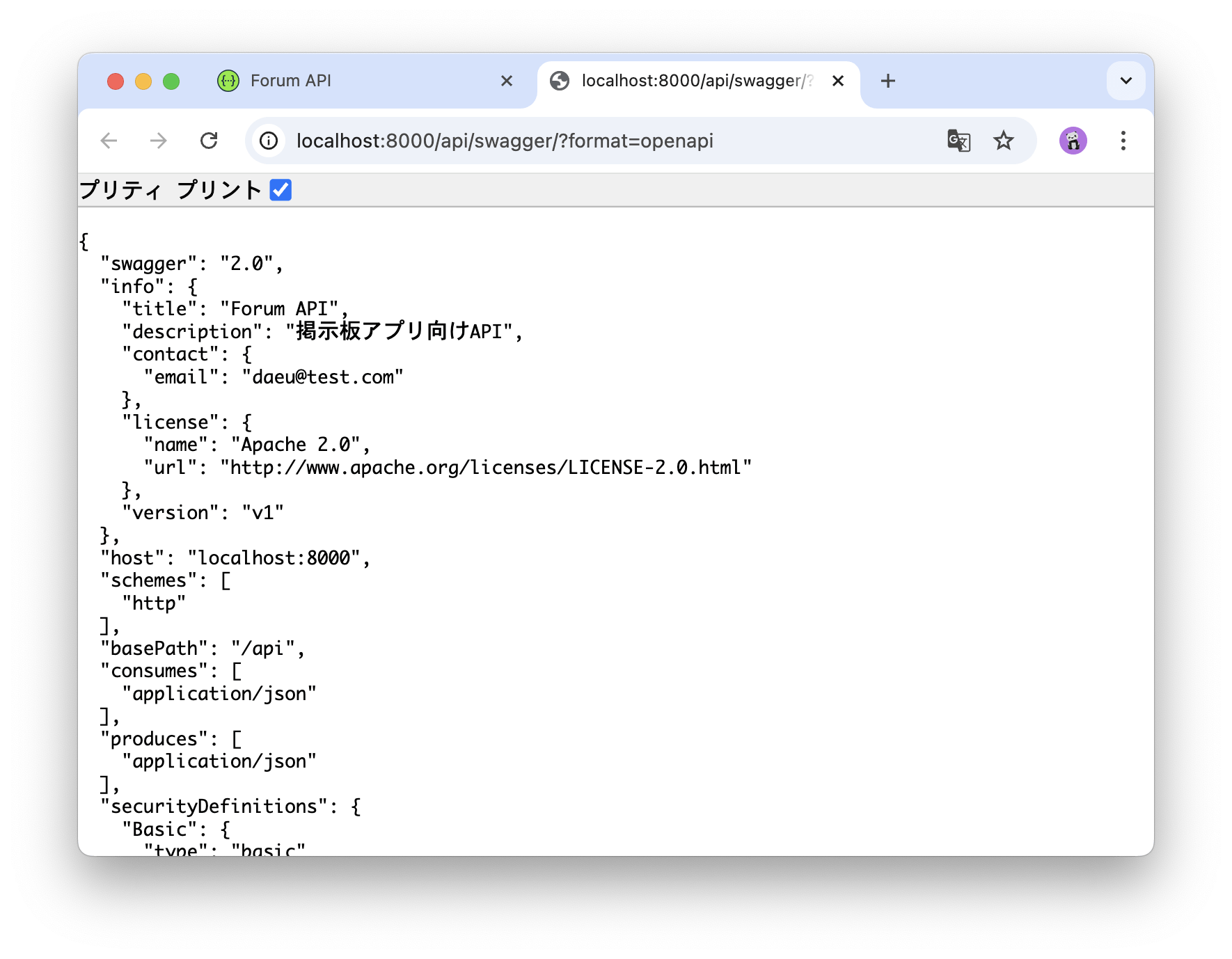 JSON形式のAPI仕様書