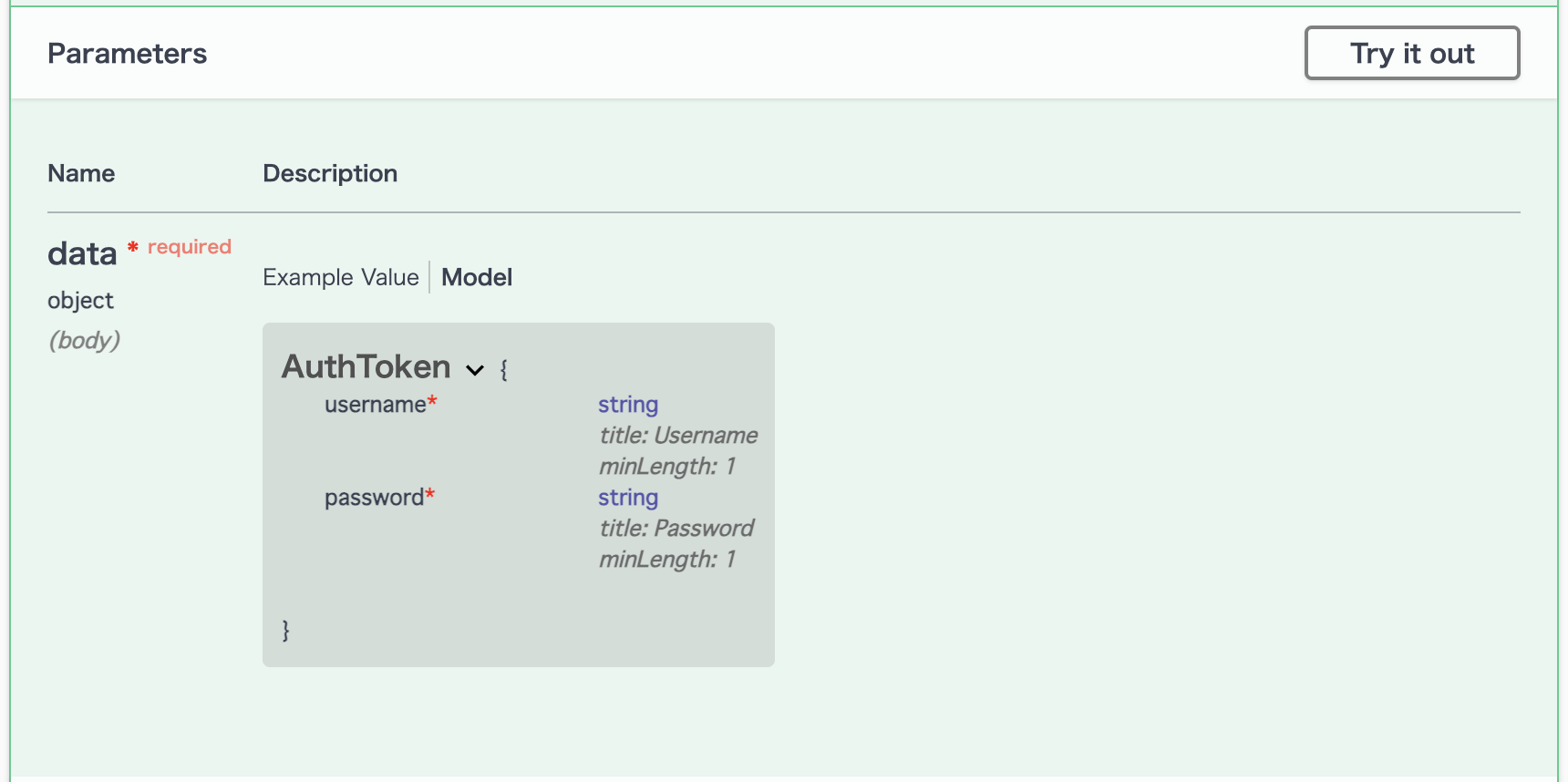 トークン発行用APIのリクエストのボディの仕様