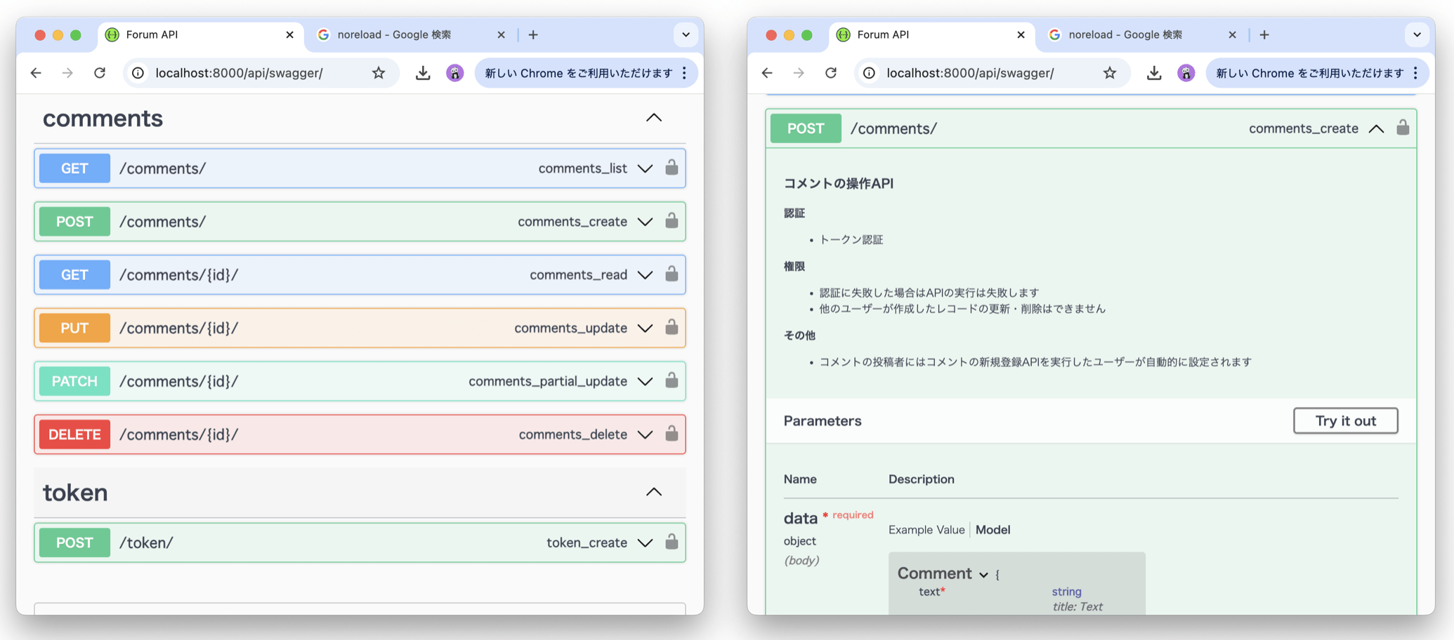 表示されるAPI仕様書