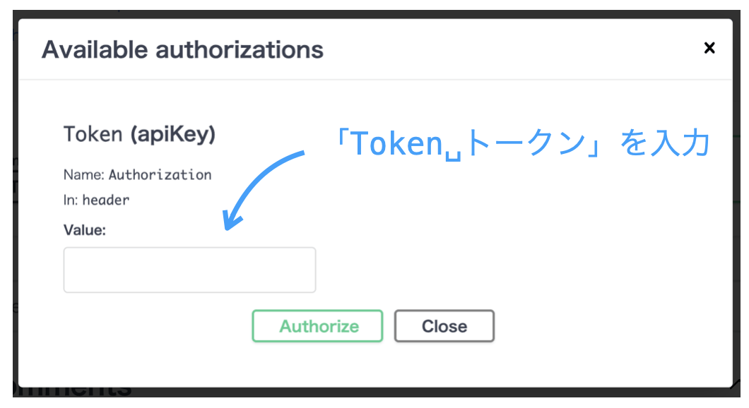 送信するトークンの設定