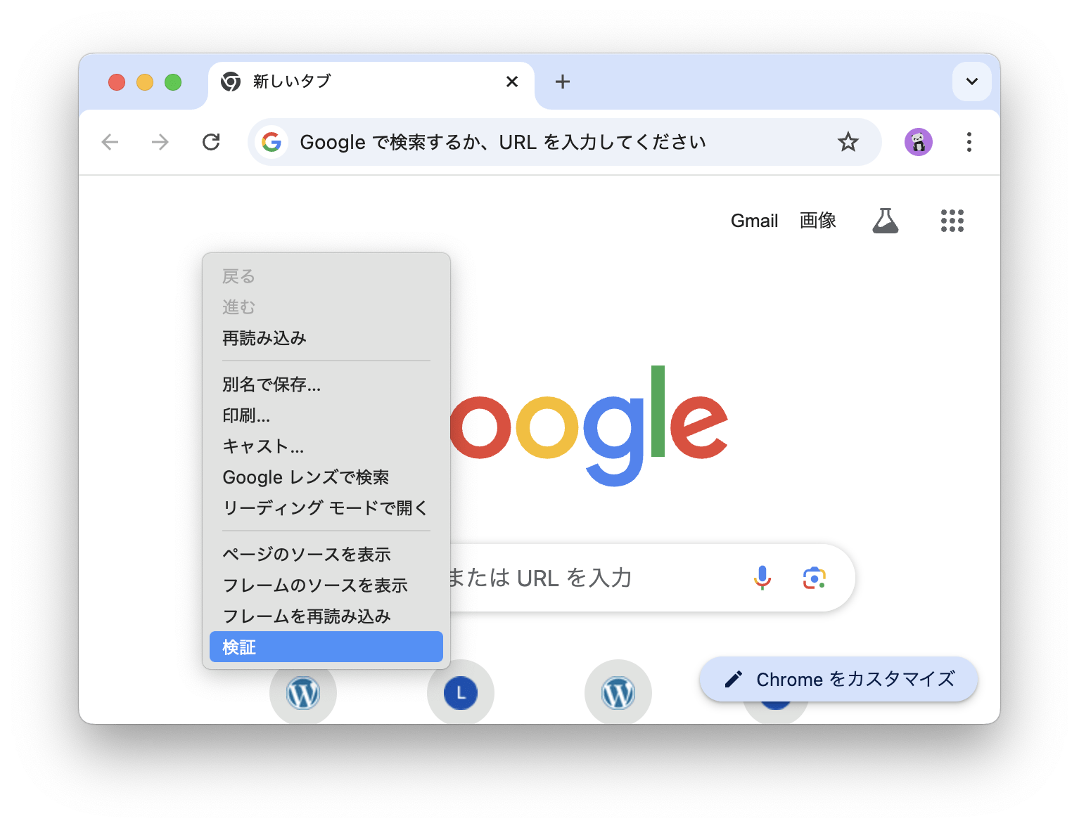 ChromeでのHTTPリクエストとHTTPレスポンスの調べ方１