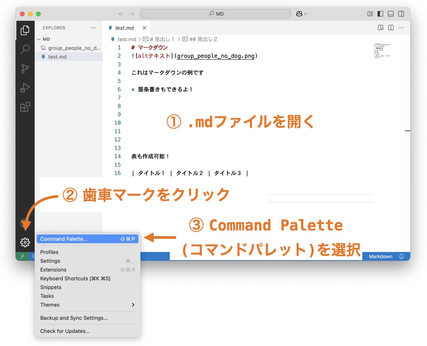 プレビューを並べて表示する手順１