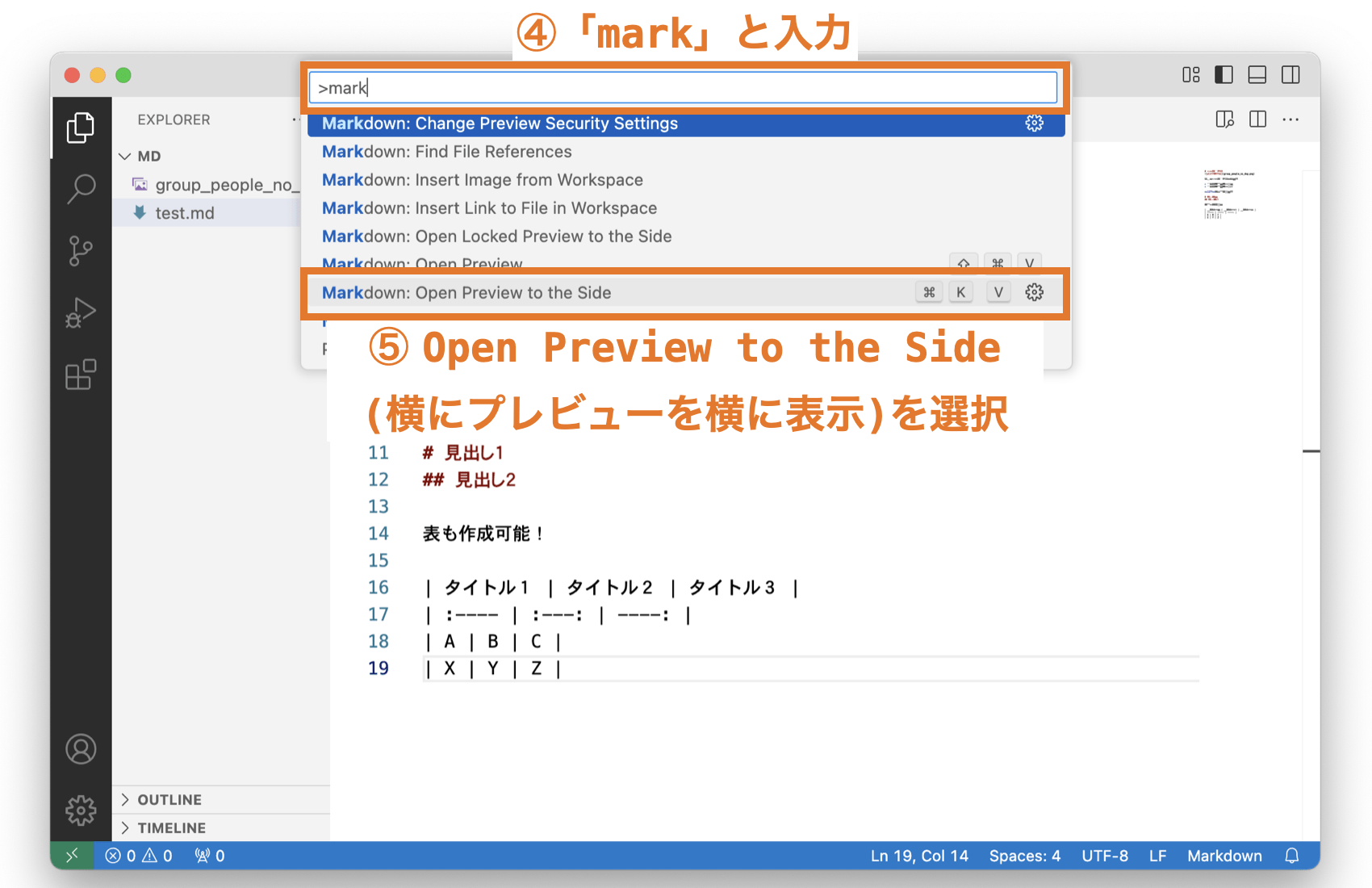 プレビューを並べて表示する手順２