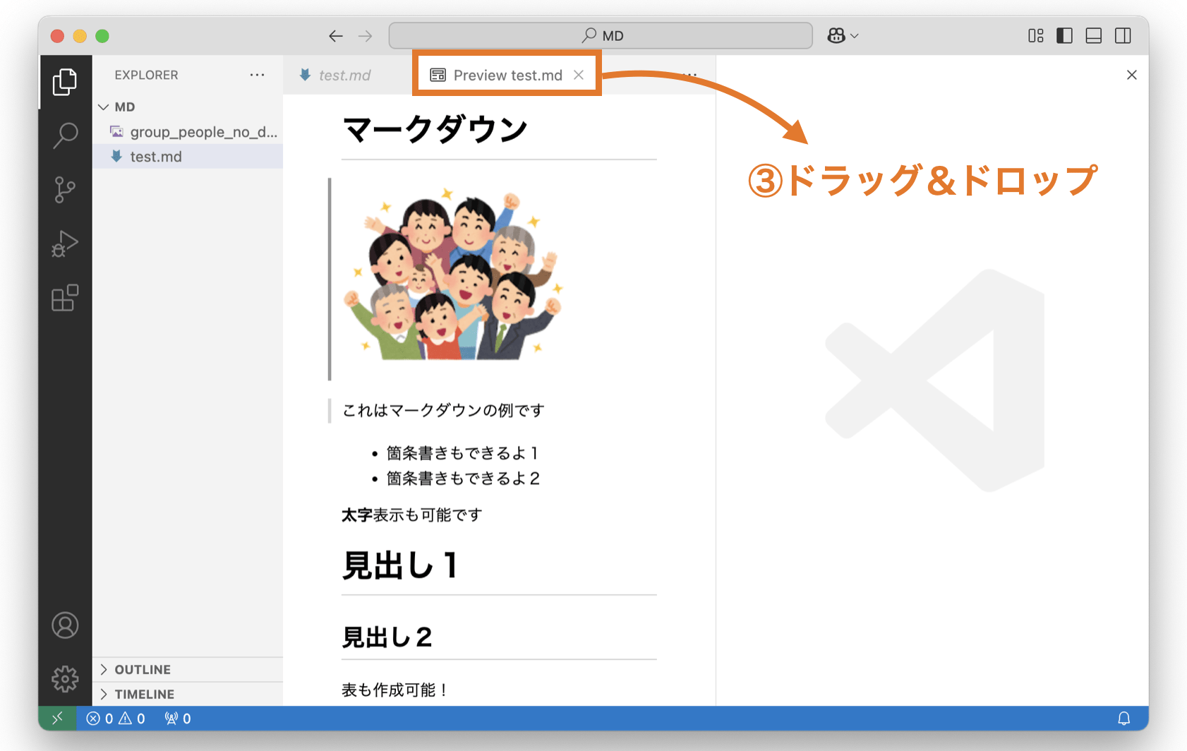 分割したタブでのプレビューの表示